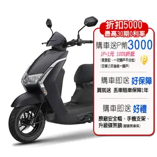 YAMAHA 山葉機車 Limi 125 碟煞