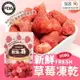 《 Chara 微百貨 》 SHANGSI SGS 檢驗合格 韓風 果乾 草莓乾 芒果乾 團購 批發 草莓 凍乾