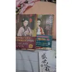 散本小說  朽女廚娘～灶花1+2六月微藍100。盛世茶香3+6十三春100。掌事1清風聆心單買1本60