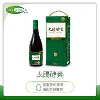 在飛比找蝦皮購物優惠-【長利奈米生技】 太陽酵素 Enzyme 鳳梨酵素 木瓜酵素