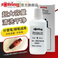 在飛比找蝦皮購物優惠-台灣出貨Rhodia自動鉛筆機能筆德國紅環清潔液ROtrin