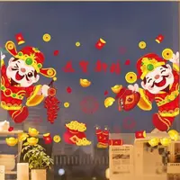 在飛比找PChome24h購物優惠-壁貼 【Loviisa 新年春聯恭賀新禧迎財神】 無痕壁貼 