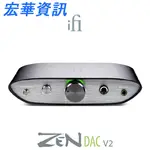 (現貨)英國IFI AUDIO ZEN DAC V2 DAC耳機擴大機 台灣公司貨