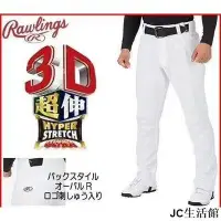 在飛比找Yahoo!奇摩拍賣優惠-棒球專區 限時 日本rawlings棒壘球直筒 七分褲/長褲