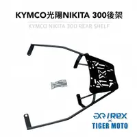 在飛比找蝦皮商城優惠-【老虎摩托】雷克斯 REX 現貨 KYMCO 光陽 NIKI