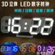 LED時鐘數字鐘韓風ins現代客廳3D立體掛牆表臥室床頭夜光電子鬧鐘 【麥田印象】