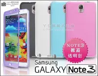 在飛比找Yahoo!奇摩拍賣優惠-[190 免運費] 三星 samsung note 4 3 