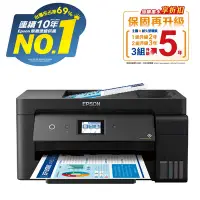 在飛比找Yahoo奇摩購物中心優惠-EPSON L14150 A3+高速雙網連續供墨複合機