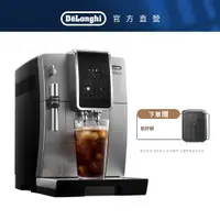 在飛比找蝦皮商城優惠-【DeLonghi】ECAM 350.25.SB 全自動義式