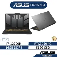 在飛比找蝦皮商城優惠-ASUS 華碩 TUF F17 FX707ZC4 17.3吋