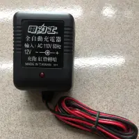 在飛比找蝦皮購物優惠-電力士 A100 A200 B200 B100 專用充電器 