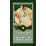 天華五行開運香水內含2罐🌟