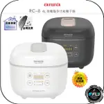 《飛翔無線3C》AIWA 愛華 RC-8 4L 微電腦多功能電子鍋◉公司貨◉米飯煮粥◉煲湯蒸煮◉熱飯熱水快煮