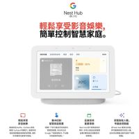 Google Nest Hub (第二代) 智慧音箱 粉碳白 降價了!!