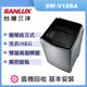 【SANLUX 台灣三洋】18公斤 變頻直立式洗衣機-不鏽鋼(SW-V19SA-S)