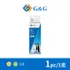 【G&G】for EPSON T00V200 (70ml) 藍色相容連供墨水 (8.5折)