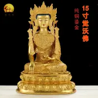 在飛比找蝦皮購物優惠-∋℡☇覺沃佛純銅鎏金西藏佛堂用品15寸大佛像擺件大昭si覺臥