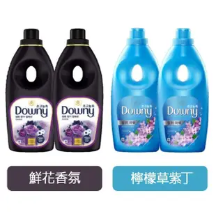 【Downy】韓國P&G原裝進口 植萃衣物香氛柔軟精1L 2入組(8款香味/平行輸入)