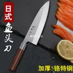 刀秀郎三文魚刀料理壽司殺魚刀刺身刀專業出刃刀日式日本魚頭魚生刀米雪兒