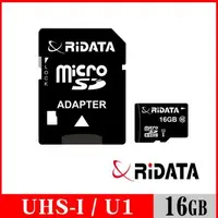 在飛比找森森購物網優惠-RIDATA錸德 Micro SDHC UHS-I Clas