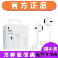 在飛比找Yahoo!奇摩拍賣優惠-全館免運 可通話 原裝蘋果7耳機 iphone7 蘋果8蘋果