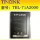 TP-Link 無線路由器 電池 TBL-71A2000 （M5350 TR861 2000L，TR761 2000L）