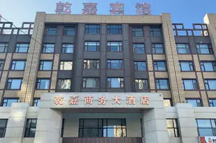 德惠乾嘉商務大酒店Qianjia Business Hotel