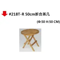 在飛比找樂天市場購物網優惠-【文具通】#218T-R 50cm折合茶几