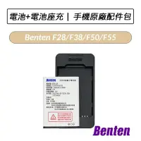 在飛比找Yahoo!奇摩拍賣優惠-❆公司❆ 奔騰 Benten F28 F38 F50 F55