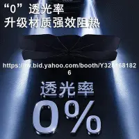 在飛比找Yahoo!奇摩拍賣優惠-汽車遮陽傘汽車類 奇瑞艾瑞澤7專用汽車遮陽擋防曬隔熱窗簾神器