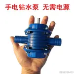 手電鉆水泵 微型自吸泵 直流抽水機 自吸式離心泵 家用小型水