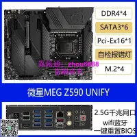 在飛比找露天拍賣優惠-MSI/微星MEG Z590I UNIFY暗影主板臺式機12