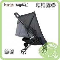 在飛比找PChome商店街優惠-法國Looping Z17 Squizz3 輕巧行李式手推車