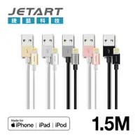 在飛比找蝦皮商城優惠-【JETART】Lightning to USB iPhon