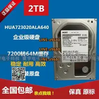 在飛比找露天拍賣優惠-【可開發票】HGST/日立 2TB 2T 7200轉64M 