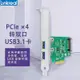 LINKREAL PCIE X4轉2口USB3.1 GEN2 TYPE-A口 10GB/S ASM1142主控