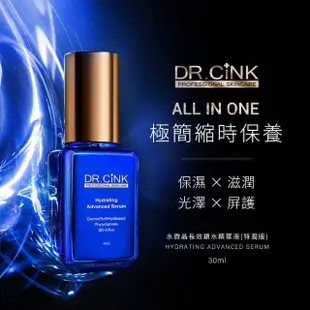 【DR.CINK 達特聖克】水微晶長效鎖水精華液-特潤版 30ml