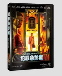 在飛比找Yahoo!奇摩拍賣優惠-⊕Rain65⊕正版DVD【犯罪急診室】-接觸未來-茱蒂福斯