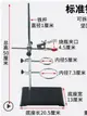 超低折扣-加厚底座 標準尺寸鐵架臺 實驗支架 化學實驗室鐵架臺 全套