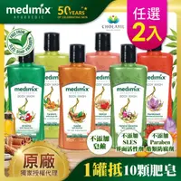 在飛比找屈臣氏網路商店優惠-MEDIMIXAYURVEDA 印度MEDIMIX 阿育吠陀