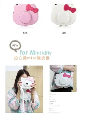 富士 Fujifilm Instax Mini Hello Kitty 拍立得 專用 皮套 (7.2折)