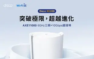 (可詢問訂購)TP-Link Deco XE200 WiFi 6E AXE11000三頻 10G無線網狀路由器 支援MOD (兩入組)