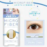 在飛比找蝦皮商城優惠-日本BN彈性雙眼皮膠條大容量144pcs MRR-01 透明