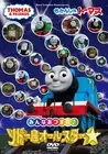 [DVD] Thomas The Tank Engine: All Stars Of Sodor Island [Dvd]_
