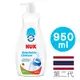 [德國NUK]奶瓶清潔液(950ml/瓶)安全無毒※第二代泰國製※*出貨2-5天*