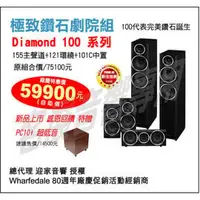 在飛比找PChome商店街優惠-《名展影音》英國 Wharfedale DIAMOND 10