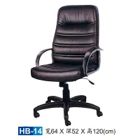 在飛比找蝦皮商城優惠-【HY-HB14】大型辦公椅/主管椅/HB皮椅
