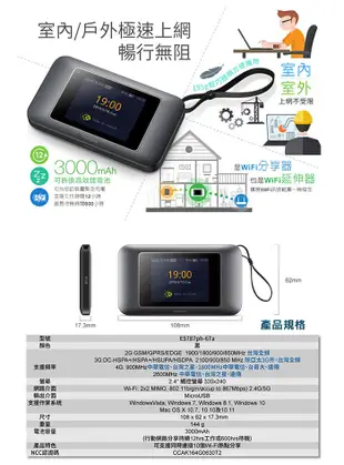 華為 E5787PH-67A 4G SIM卡Wifi分享器無線網卡路由器2CA (7.5折)