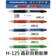 【1768購物網】H-125 百樂晶彩自動鉛筆 PROGREX (0.5) (PILOT)