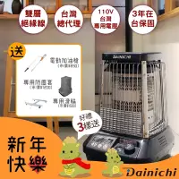 在飛比找Yahoo奇摩購物中心優惠-大日Dainichi 33-65坪 電子式煤油爐電暖器 FM